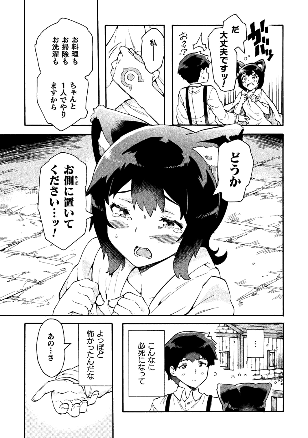 NEET dakedo Hello Work ni Ittara Isekai ni Tsuretekareta Chap 11 - Next Chap 12
