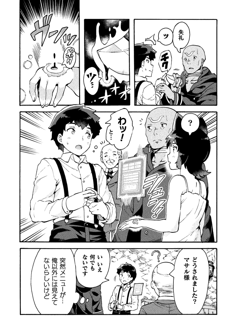 NEET dakedo Hello Work ni Ittara Isekai ni Tsuretekareta Chap 11 - Next Chap 12