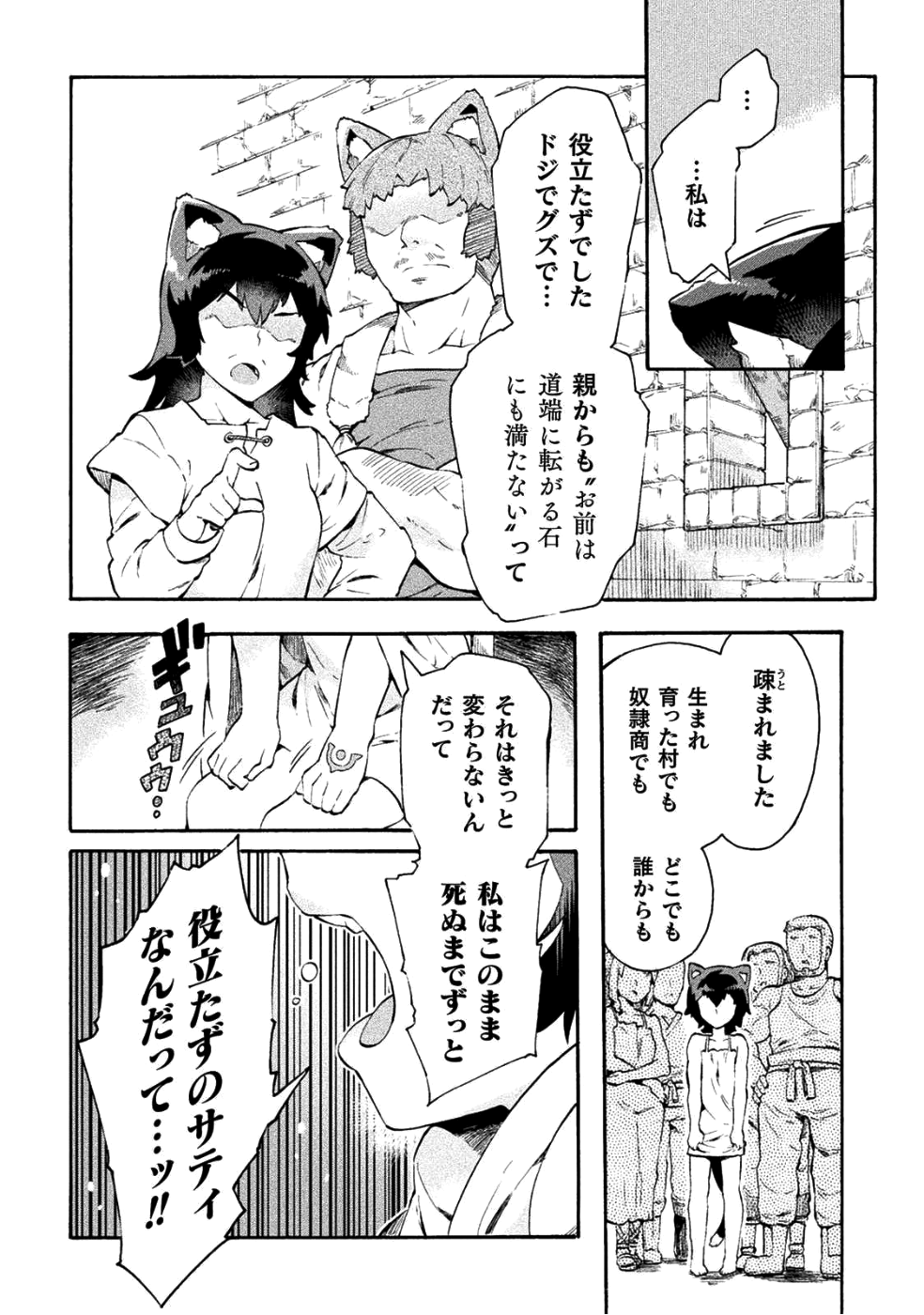 NEET dakedo Hello Work ni Ittara Isekai ni Tsuretekareta Chap 11 - Next Chap 12