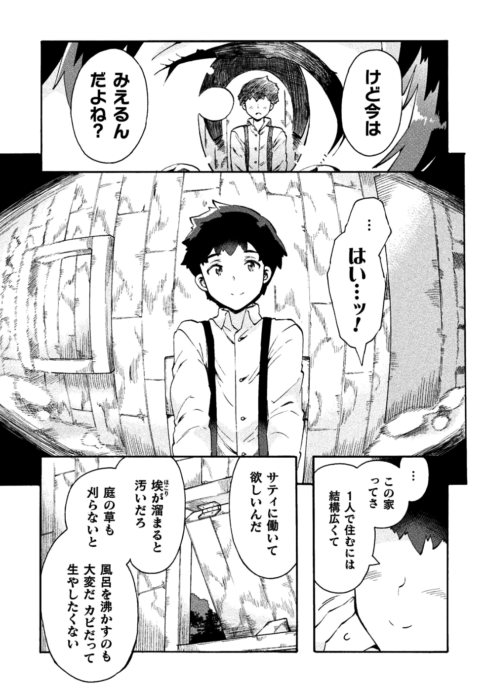 NEET dakedo Hello Work ni Ittara Isekai ni Tsuretekareta Chap 11 - Next Chap 12