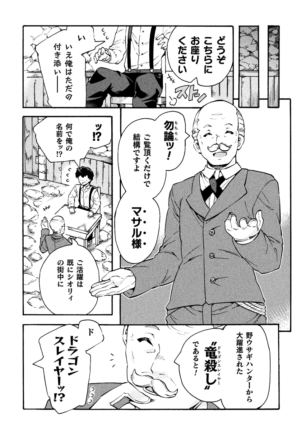 NEET dakedo Hello Work ni Ittara Isekai ni Tsuretekareta Chap 11 - Next Chap 12