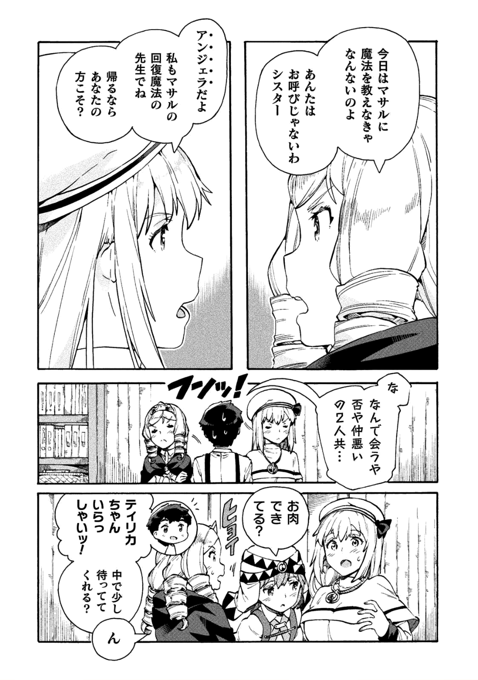 NEET dakedo Hello Work ni Ittara Isekai ni Tsuretekareta Chap 12 - Next Chap 13