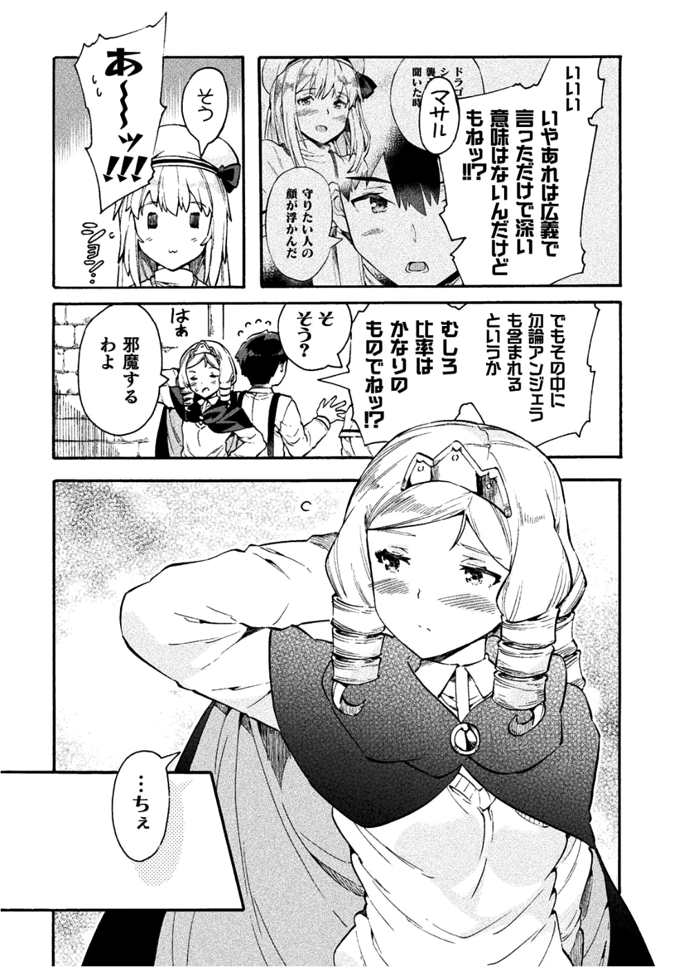 NEET dakedo Hello Work ni Ittara Isekai ni Tsuretekareta Chap 12 - Next Chap 13