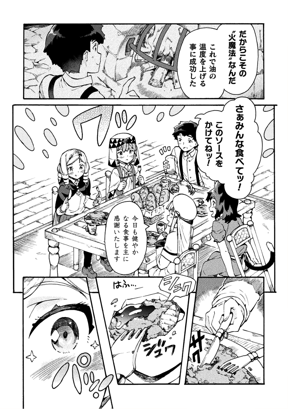 NEET dakedo Hello Work ni Ittara Isekai ni Tsuretekareta Chap 12 - Next Chap 13