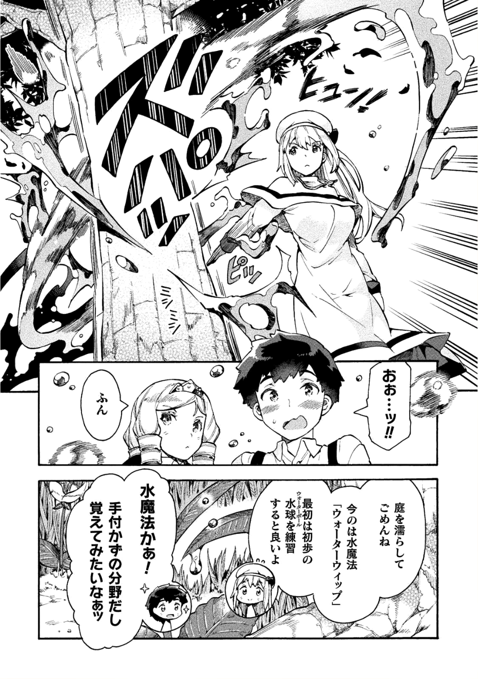 NEET dakedo Hello Work ni Ittara Isekai ni Tsuretekareta Chap 12 - Next Chap 13