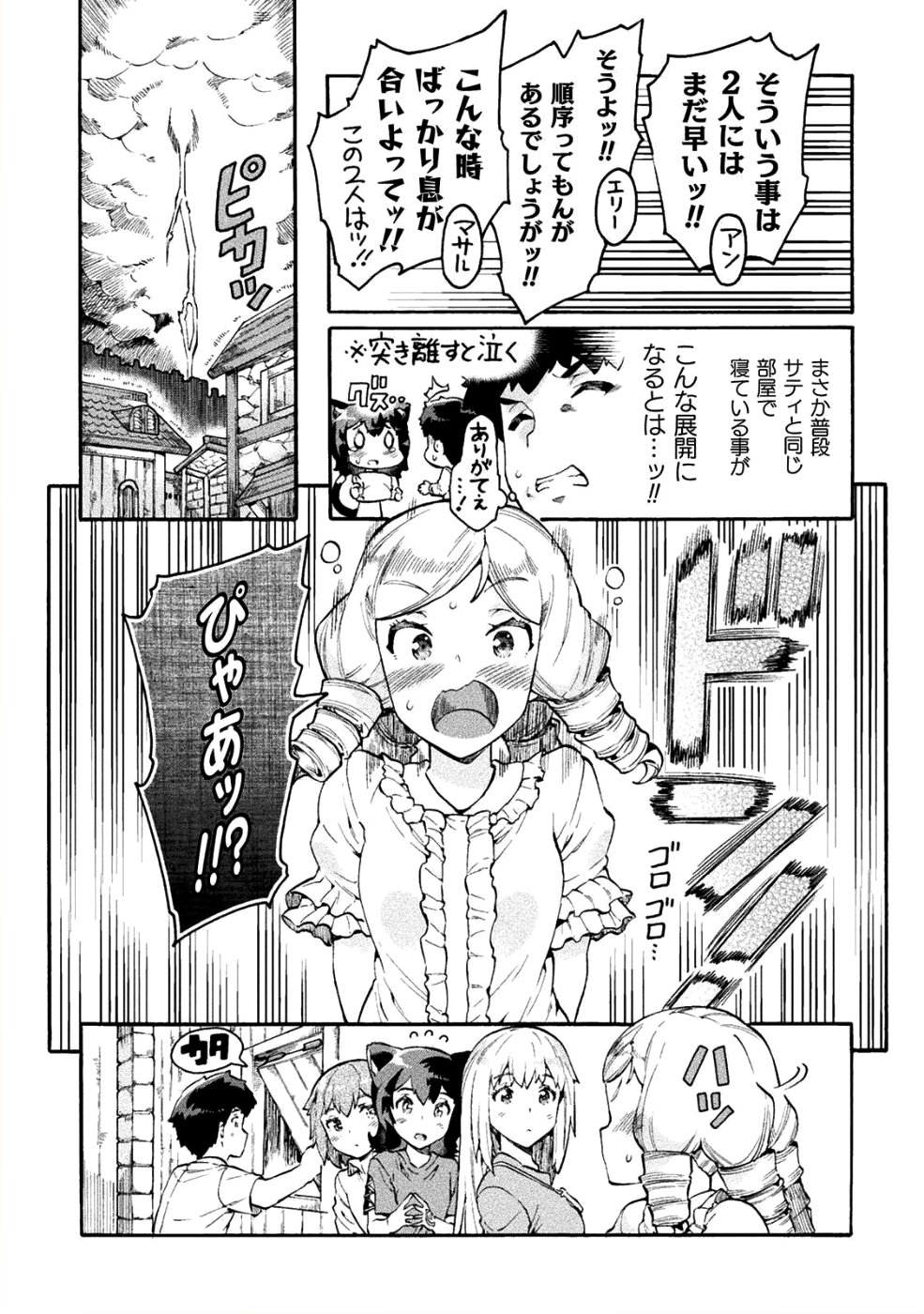 NEET dakedo Hello Work ni Ittara Isekai ni Tsuretekareta Chap 12 - Next Chap 13
