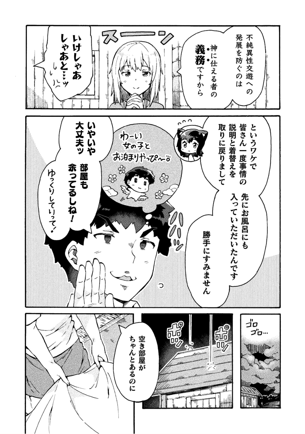 NEET dakedo Hello Work ni Ittara Isekai ni Tsuretekareta Chap 12 - Next Chap 13