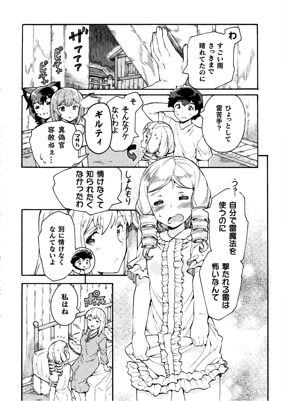 NEET dakedo Hello Work ni Ittara Isekai ni Tsuretekareta Chap 12 - Next Chap 13