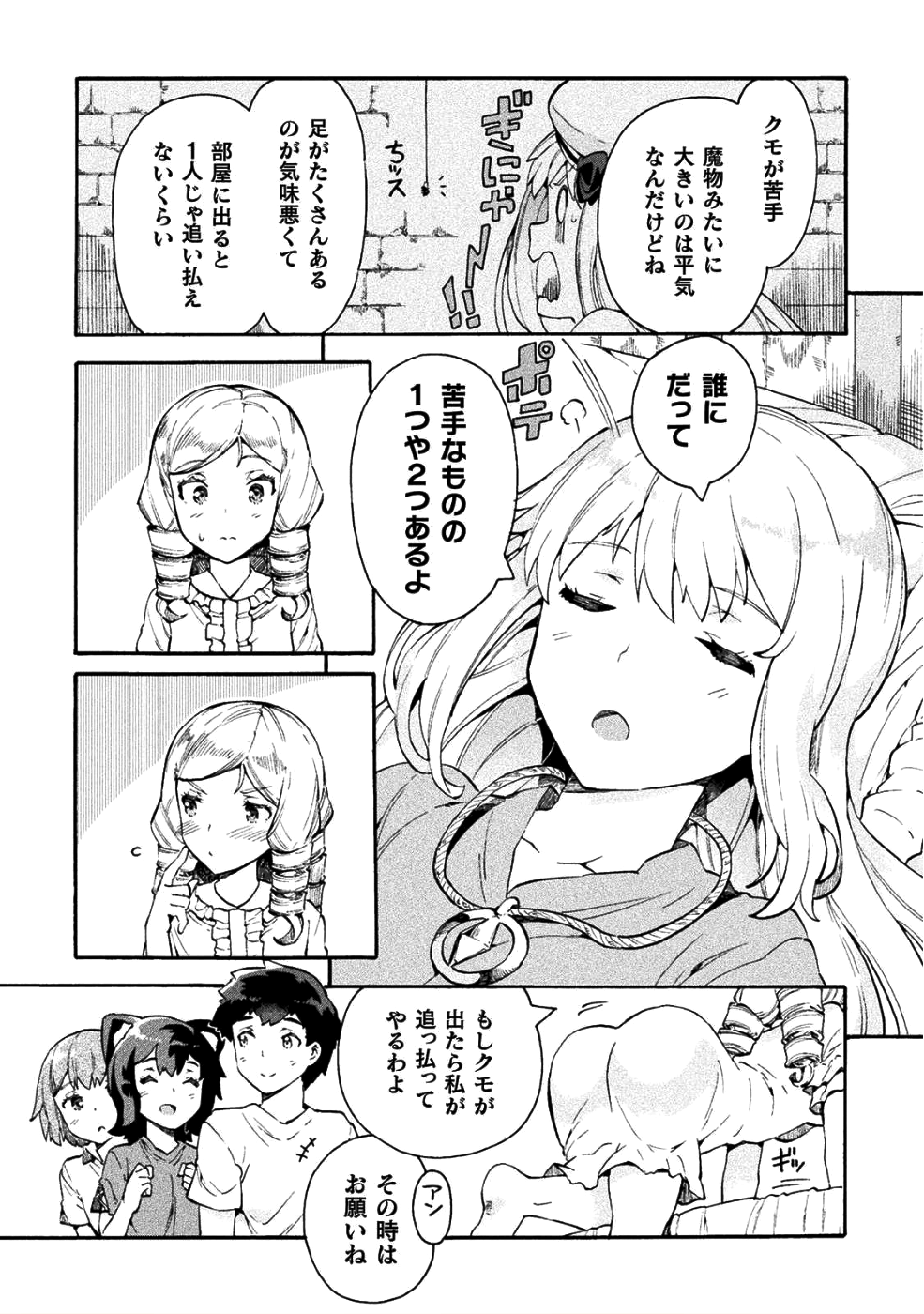 NEET dakedo Hello Work ni Ittara Isekai ni Tsuretekareta Chap 12 - Next Chap 13
