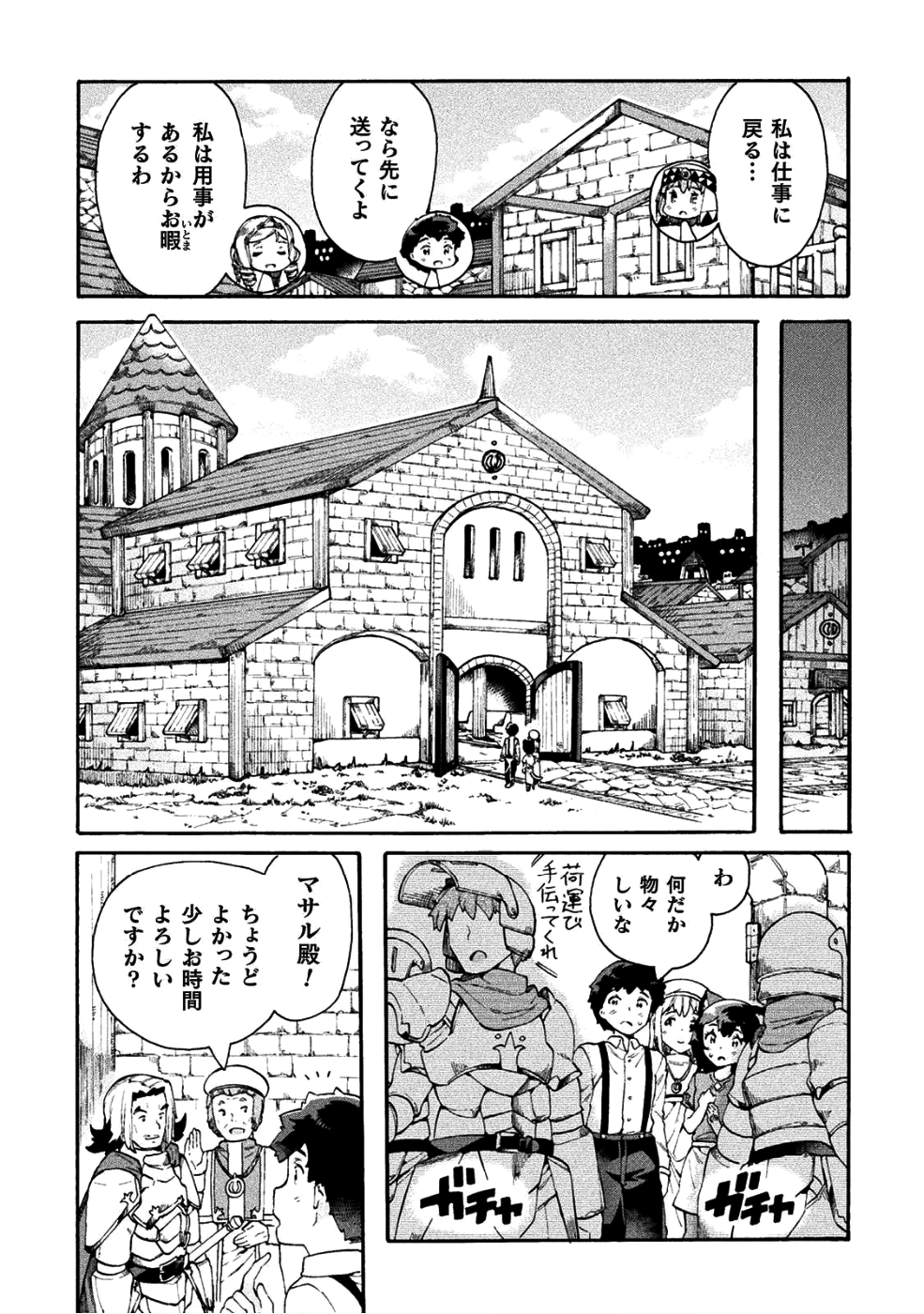 NEET dakedo Hello Work ni Ittara Isekai ni Tsuretekareta Chap 13 - Next Chap 14