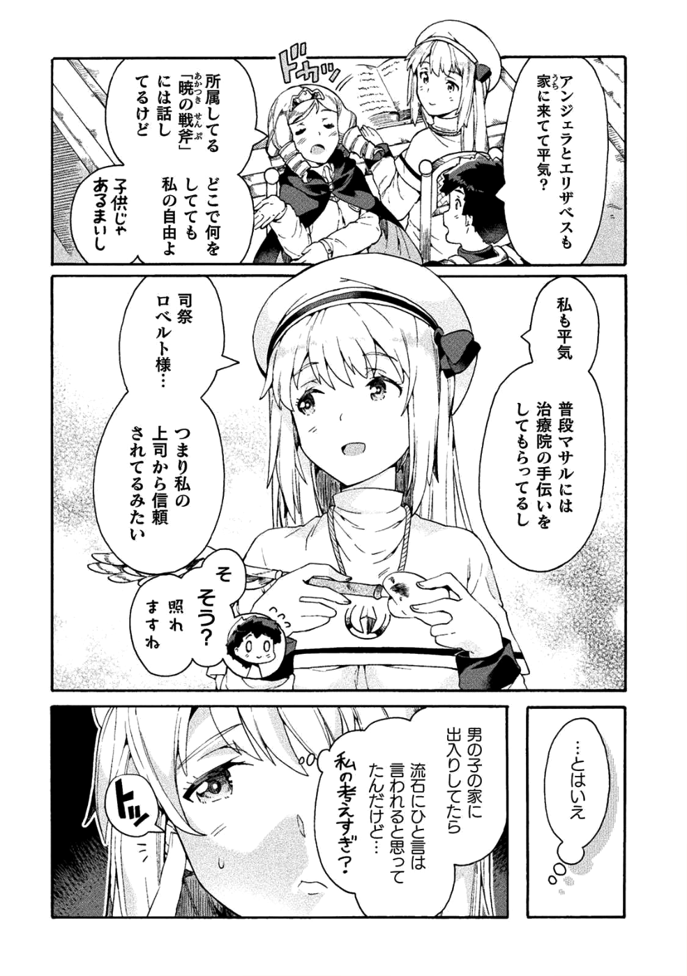 NEET dakedo Hello Work ni Ittara Isekai ni Tsuretekareta Chap 13 - Next Chap 14