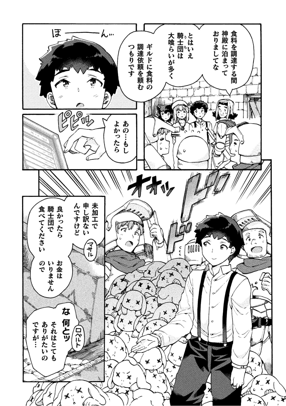 NEET dakedo Hello Work ni Ittara Isekai ni Tsuretekareta Chap 13 - Next Chap 14