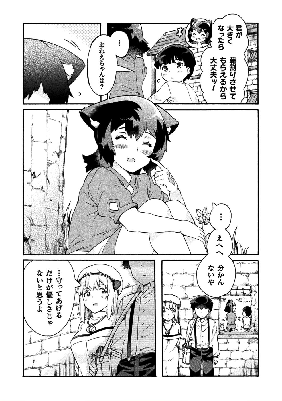 NEET dakedo Hello Work ni Ittara Isekai ni Tsuretekareta Chap 13 - Next Chap 14