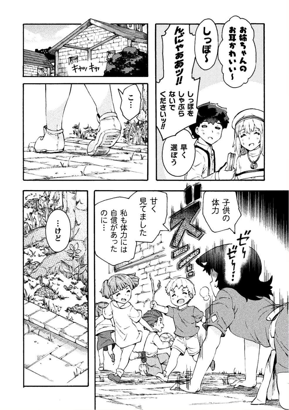 NEET dakedo Hello Work ni Ittara Isekai ni Tsuretekareta Chap 13 - Next Chap 14