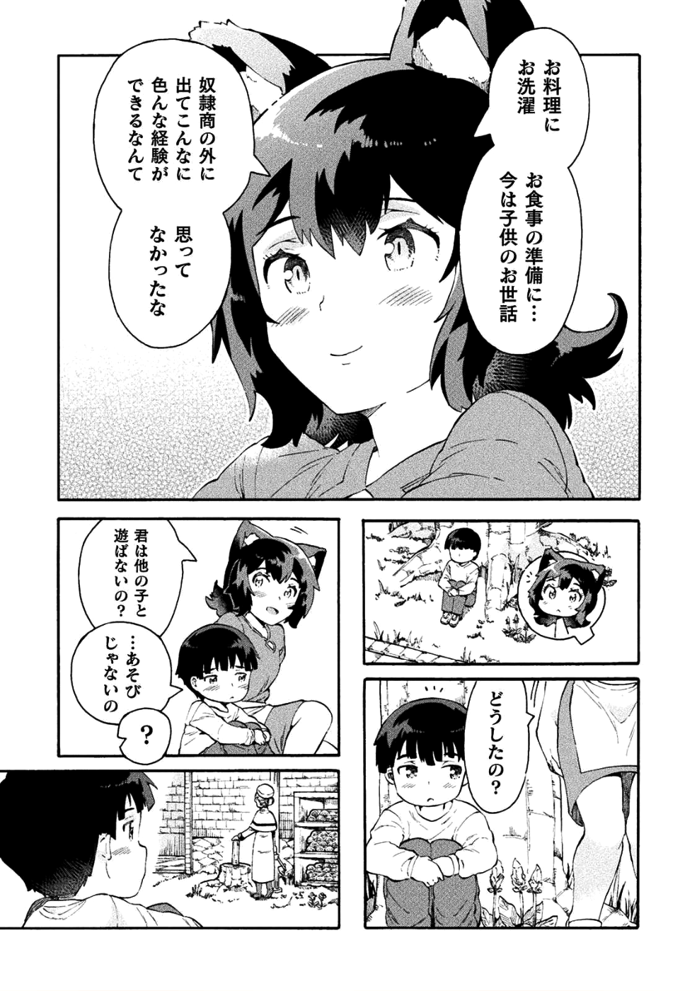 NEET dakedo Hello Work ni Ittara Isekai ni Tsuretekareta Chap 13 - Next Chap 14