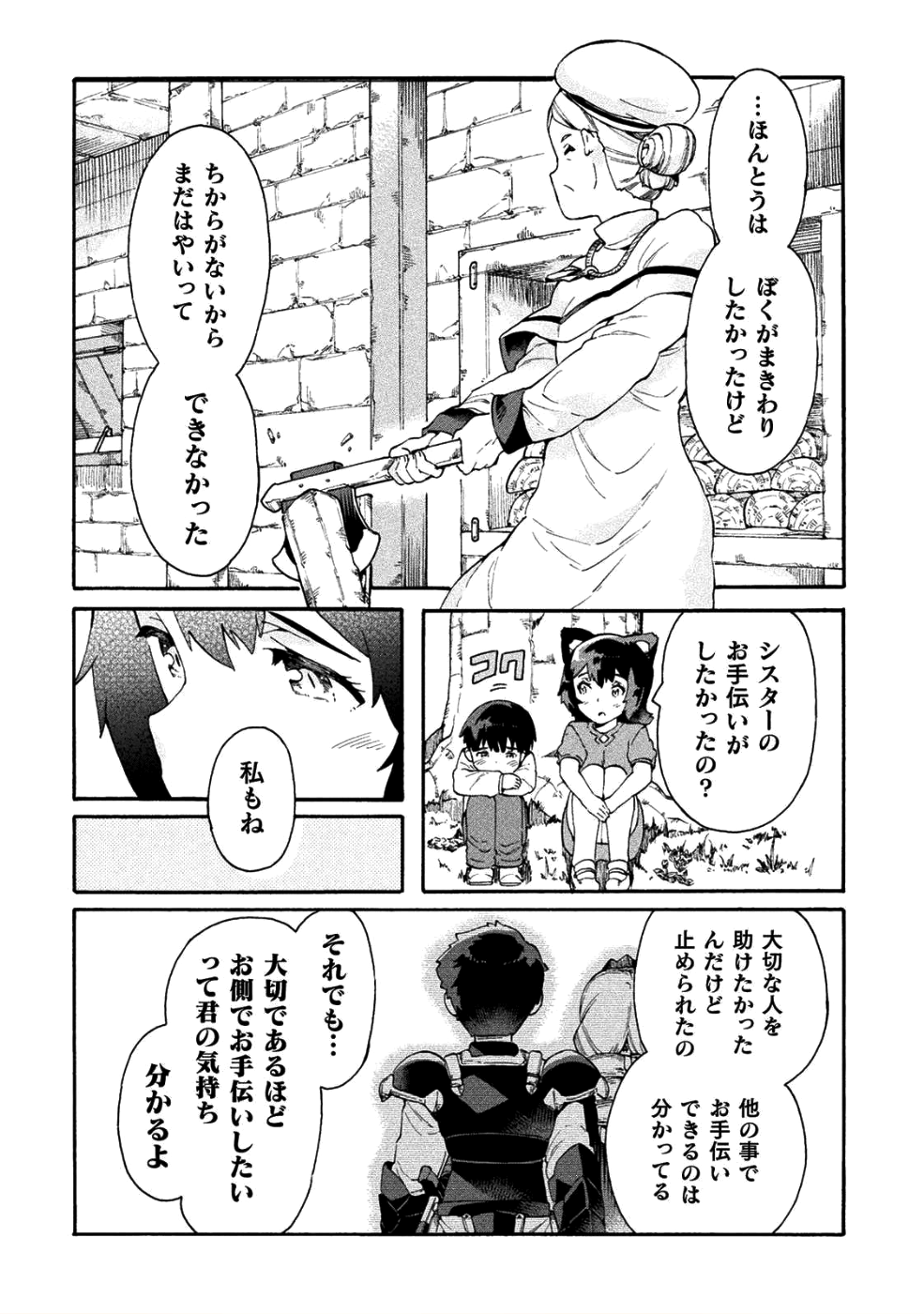 NEET dakedo Hello Work ni Ittara Isekai ni Tsuretekareta Chap 13 - Next Chap 14