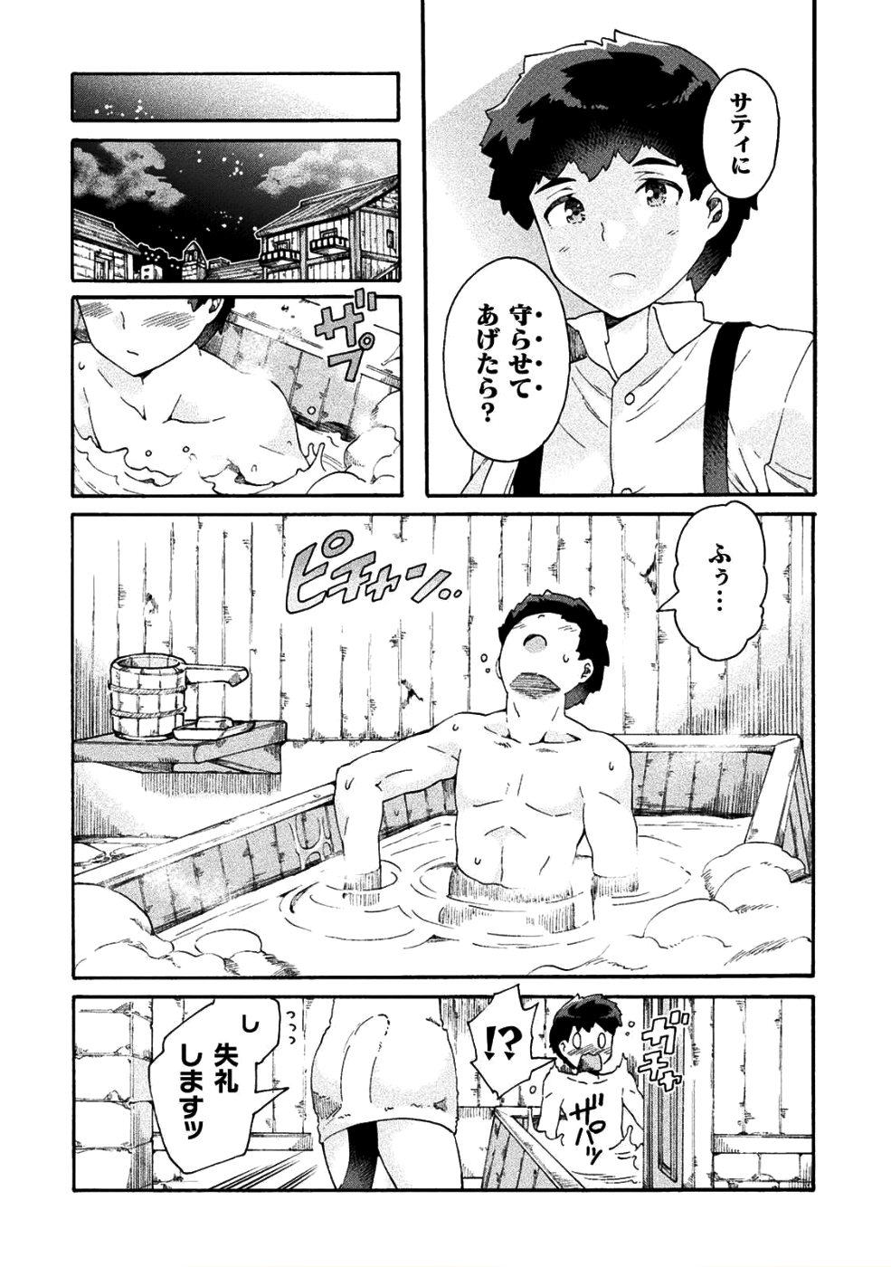 NEET dakedo Hello Work ni Ittara Isekai ni Tsuretekareta Chap 13 - Next Chap 14