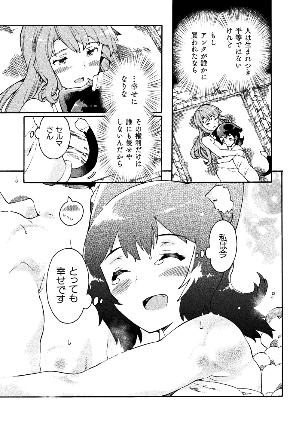 NEET dakedo Hello Work ni Ittara Isekai ni Tsuretekareta Chap 13 - Next Chap 14
