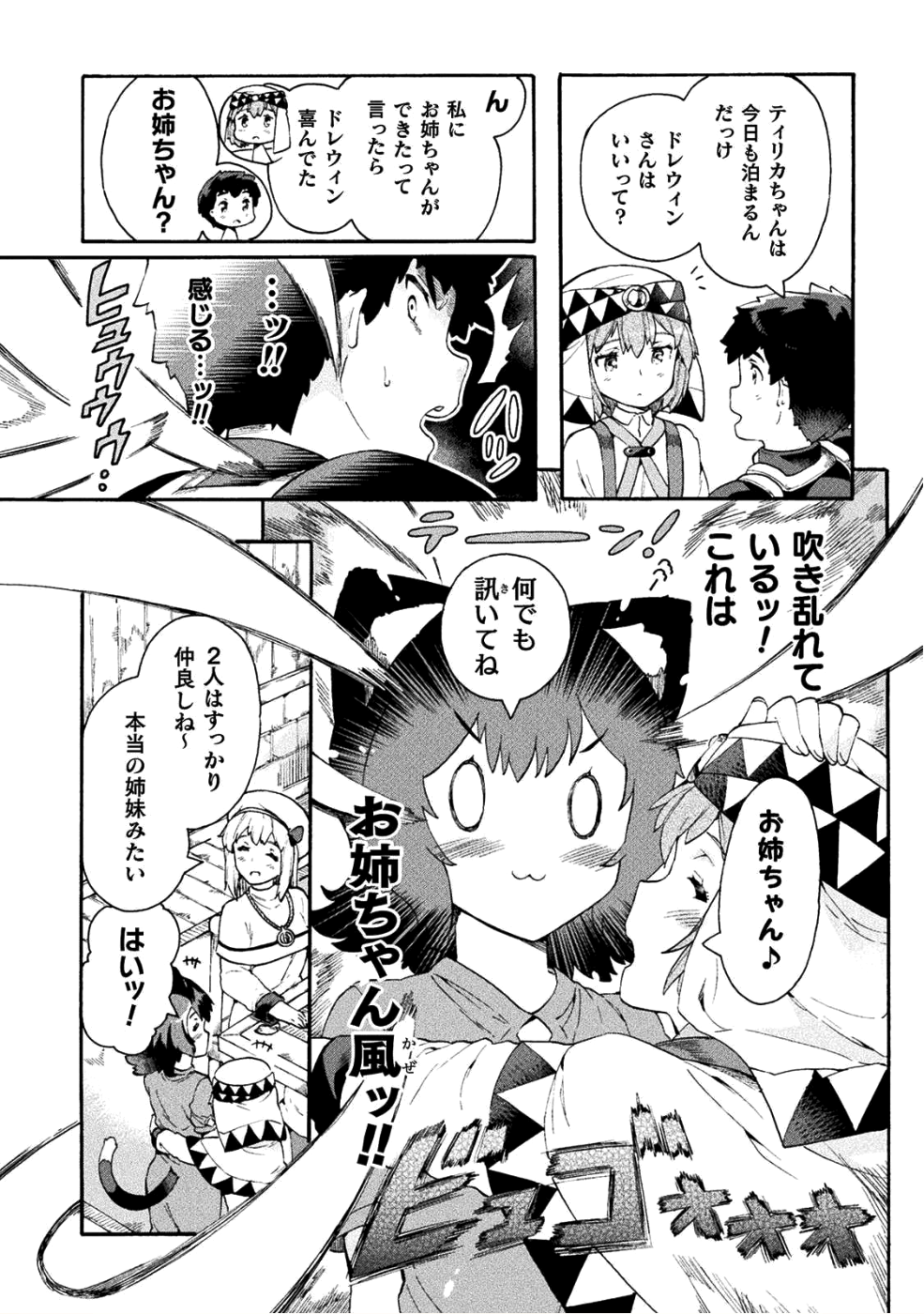 NEET dakedo Hello Work ni Ittara Isekai ni Tsuretekareta Chap 13 - Next Chap 14