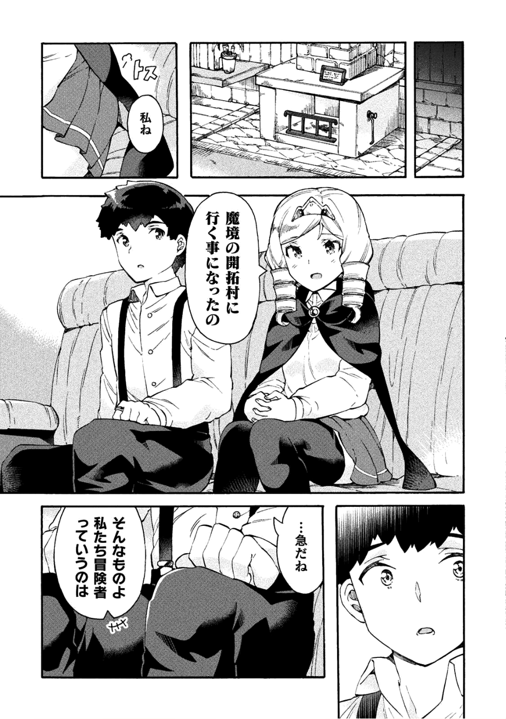 NEET dakedo Hello Work ni Ittara Isekai ni Tsuretekareta Chap 14 - Next Chap 15