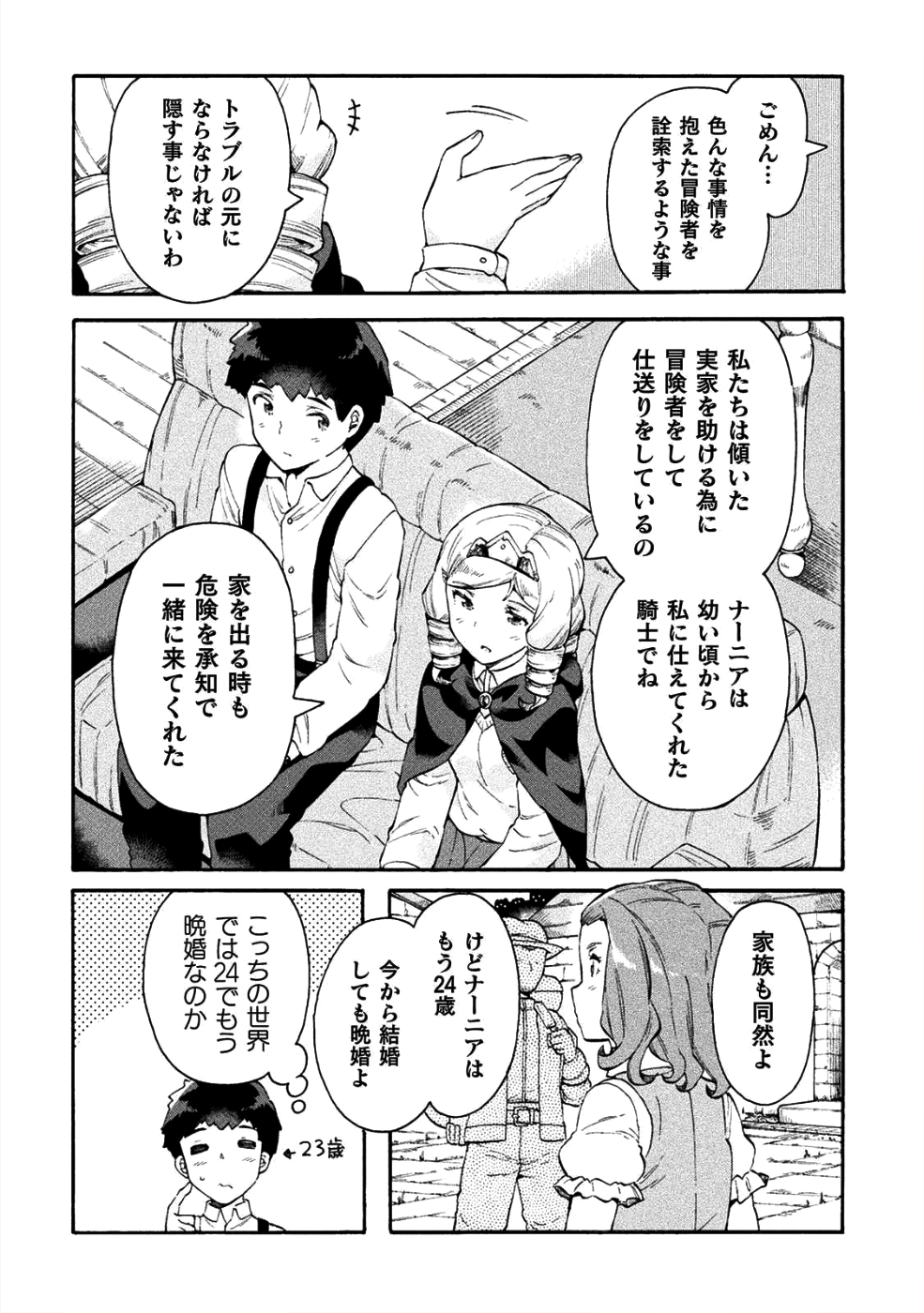 NEET dakedo Hello Work ni Ittara Isekai ni Tsuretekareta Chap 14 - Next Chap 15