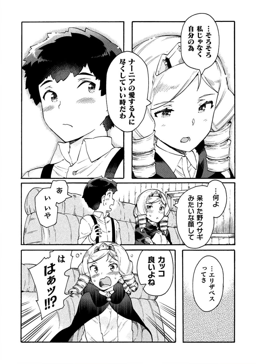 NEET dakedo Hello Work ni Ittara Isekai ni Tsuretekareta Chap 14 - Next Chap 15