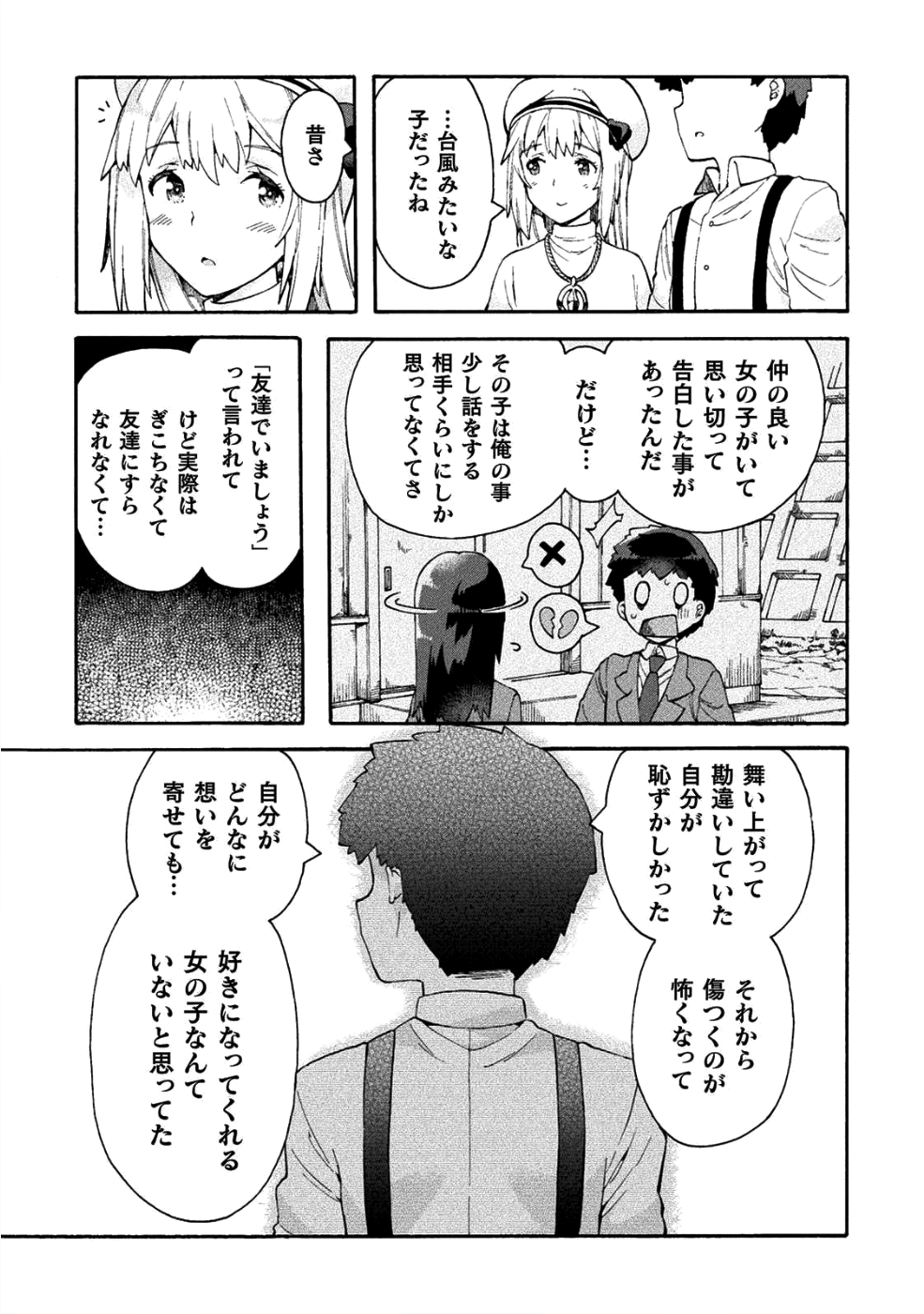 NEET dakedo Hello Work ni Ittara Isekai ni Tsuretekareta Chap 14 - Next Chap 15