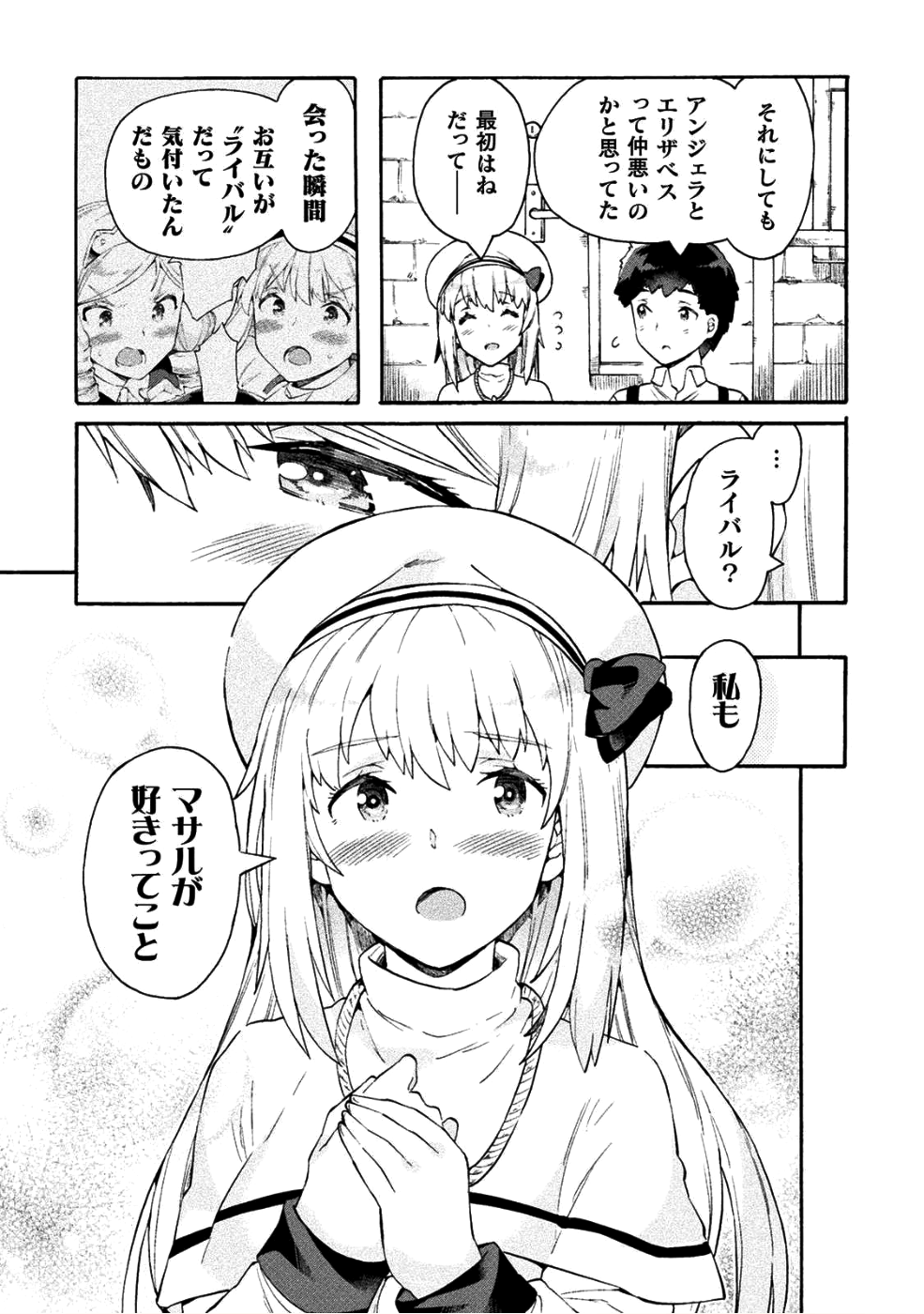 NEET dakedo Hello Work ni Ittara Isekai ni Tsuretekareta Chap 14 - Next Chap 15