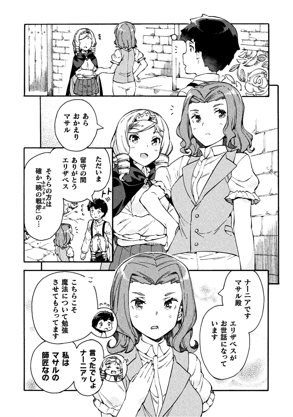 NEET dakedo Hello Work ni Ittara Isekai ni Tsuretekareta Chap 14 - Next Chap 15