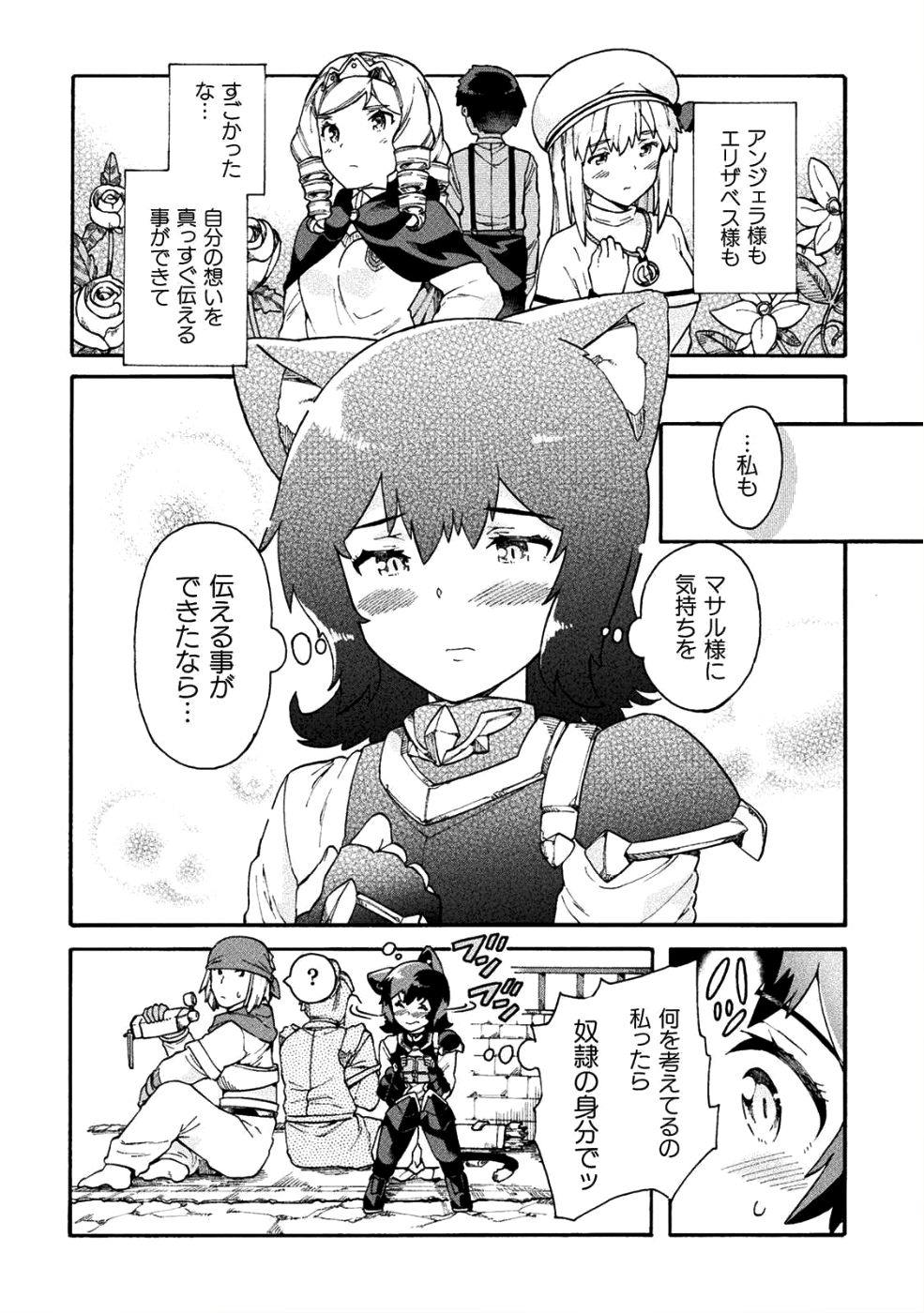 NEET dakedo Hello Work ni Ittara Isekai ni Tsuretekareta Chap 15 - Next Chap 16