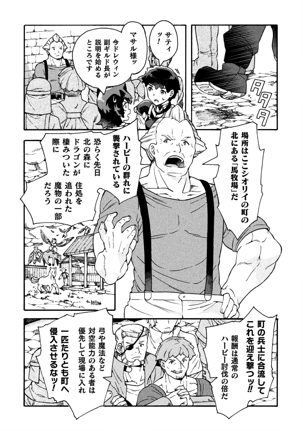 NEET dakedo Hello Work ni Ittara Isekai ni Tsuretekareta Chap 15 - Next Chap 16