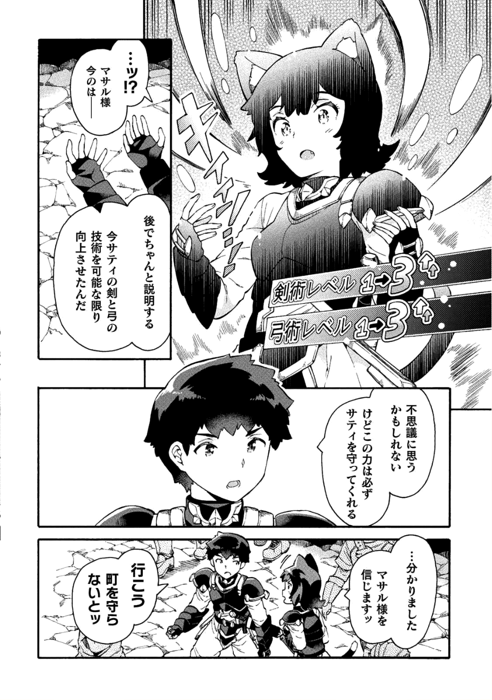 NEET dakedo Hello Work ni Ittara Isekai ni Tsuretekareta Chap 15 - Next Chap 16