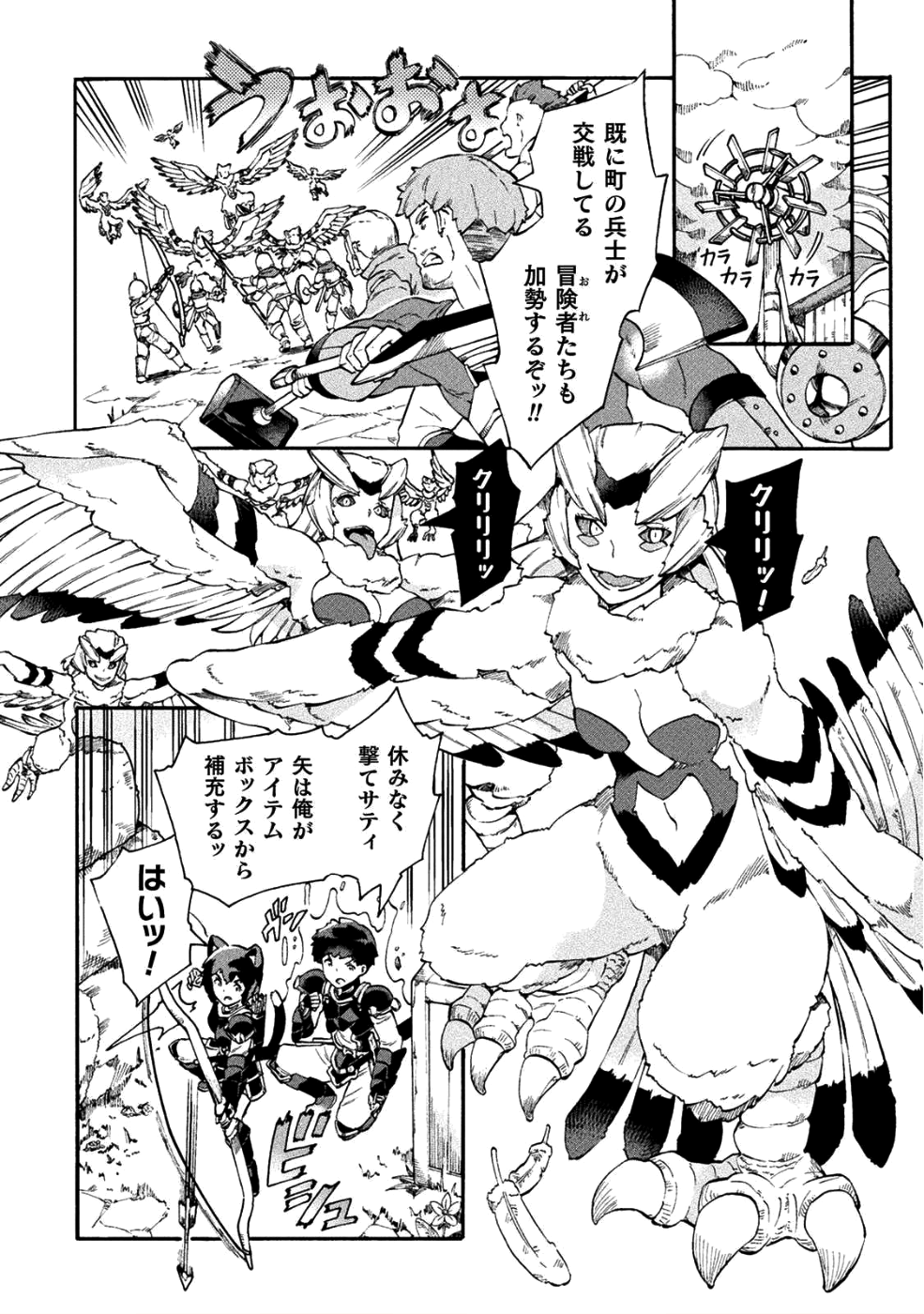 NEET dakedo Hello Work ni Ittara Isekai ni Tsuretekareta Chap 15 - Next Chap 16