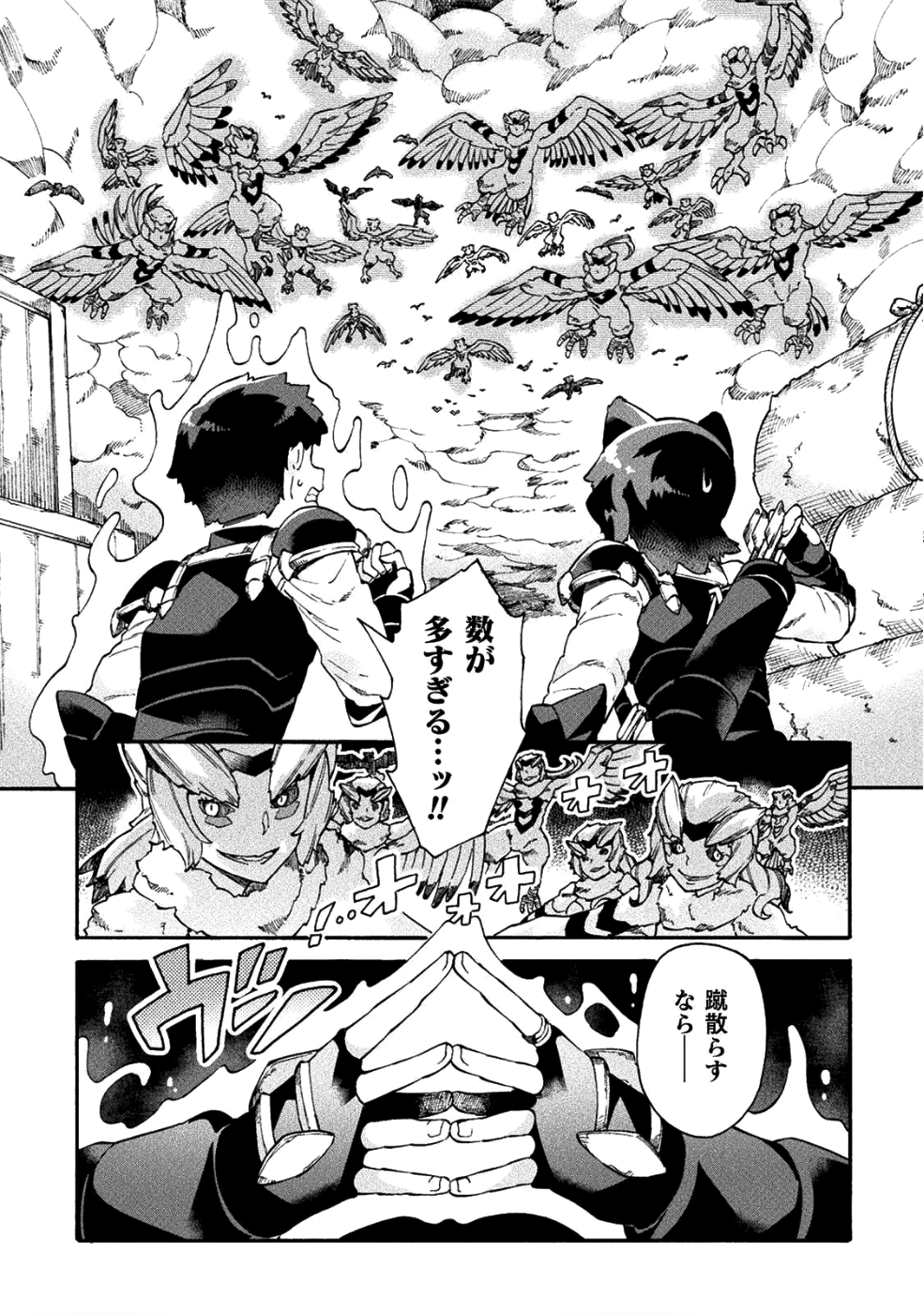 NEET dakedo Hello Work ni Ittara Isekai ni Tsuretekareta Chap 15 - Next Chap 16