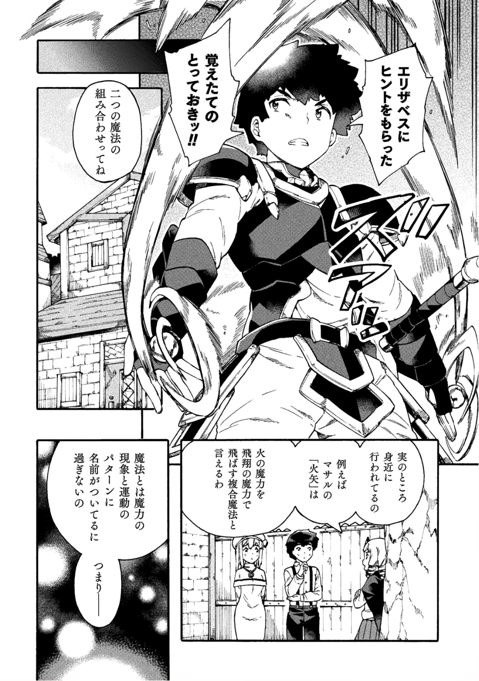NEET dakedo Hello Work ni Ittara Isekai ni Tsuretekareta Chap 15 - Next Chap 16