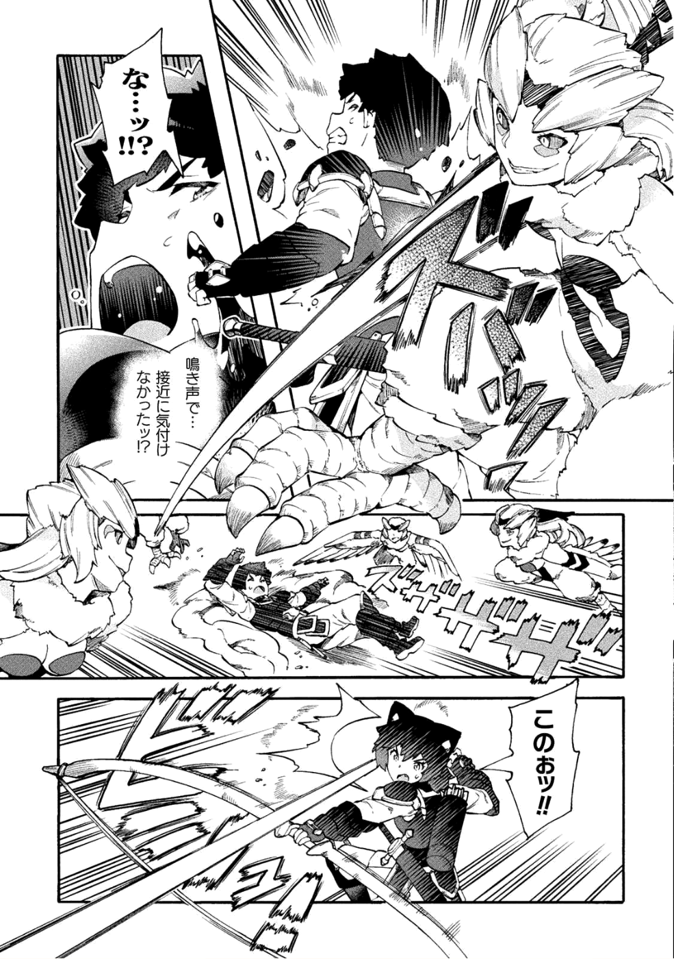NEET dakedo Hello Work ni Ittara Isekai ni Tsuretekareta Chap 15 - Next Chap 16