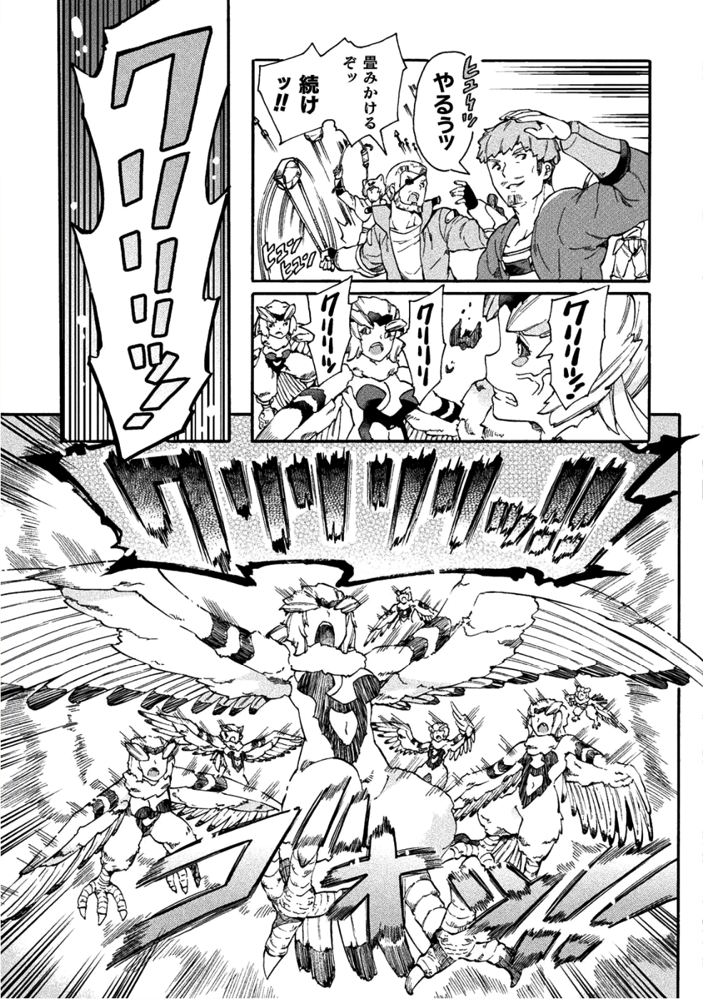 NEET dakedo Hello Work ni Ittara Isekai ni Tsuretekareta Chap 15 - Next Chap 16