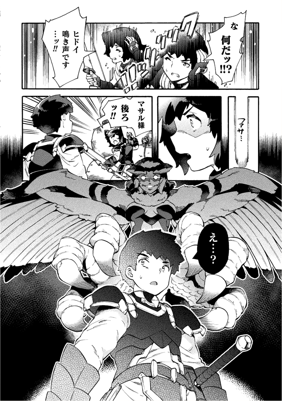 NEET dakedo Hello Work ni Ittara Isekai ni Tsuretekareta Chap 15 - Next Chap 16