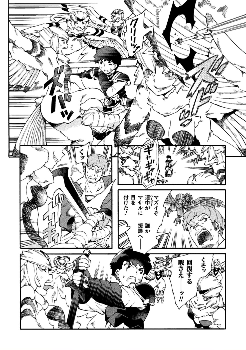NEET dakedo Hello Work ni Ittara Isekai ni Tsuretekareta Chap 15 - Next Chap 16