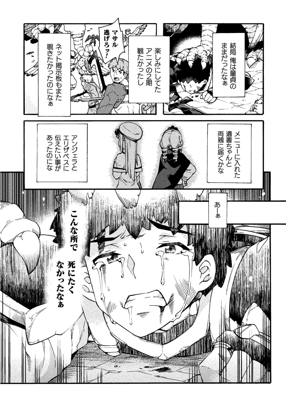NEET dakedo Hello Work ni Ittara Isekai ni Tsuretekareta Chap 15 - Next Chap 16