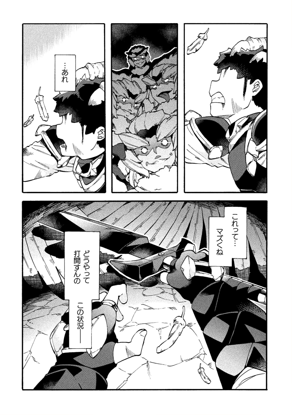 NEET dakedo Hello Work ni Ittara Isekai ni Tsuretekareta Chap 15 - Next Chap 16