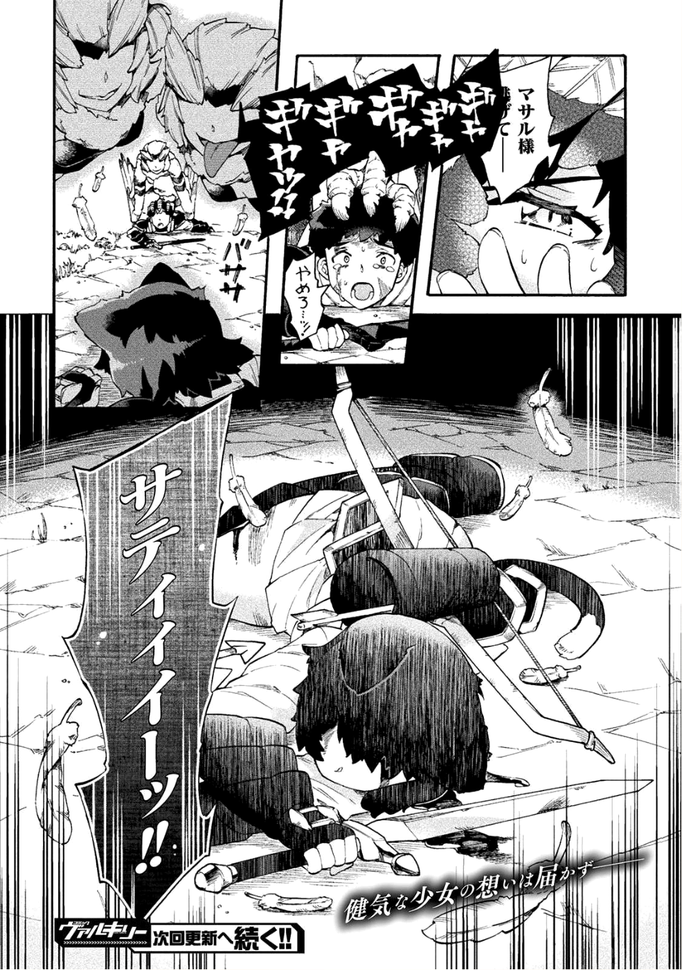 NEET dakedo Hello Work ni Ittara Isekai ni Tsuretekareta Chap 15 - Next Chap 16