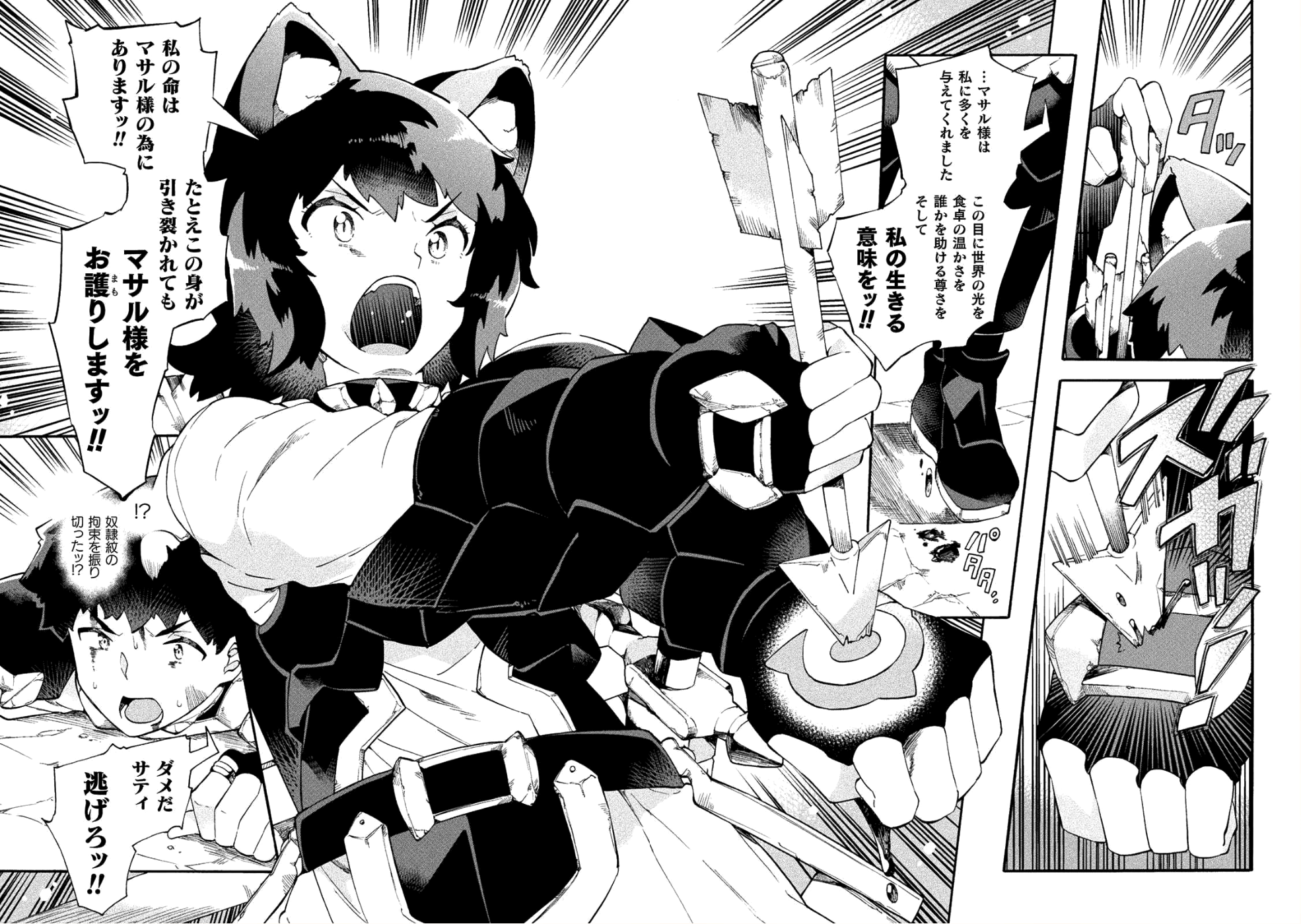 NEET dakedo Hello Work ni Ittara Isekai ni Tsuretekareta Chap 15 - Next Chap 16