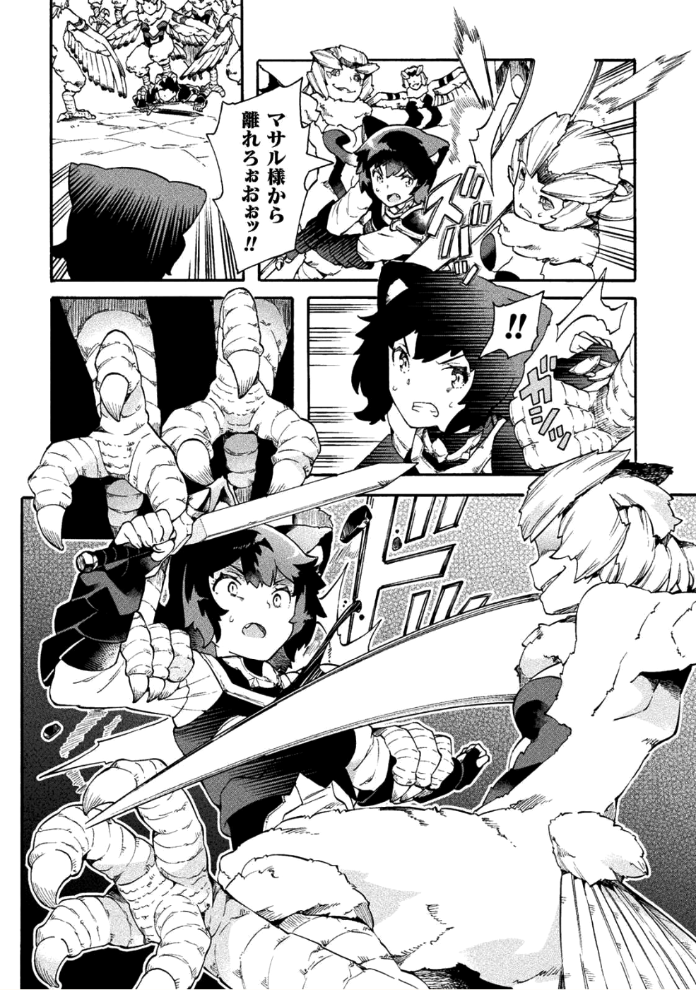 NEET dakedo Hello Work ni Ittara Isekai ni Tsuretekareta Chap 15 - Next Chap 16