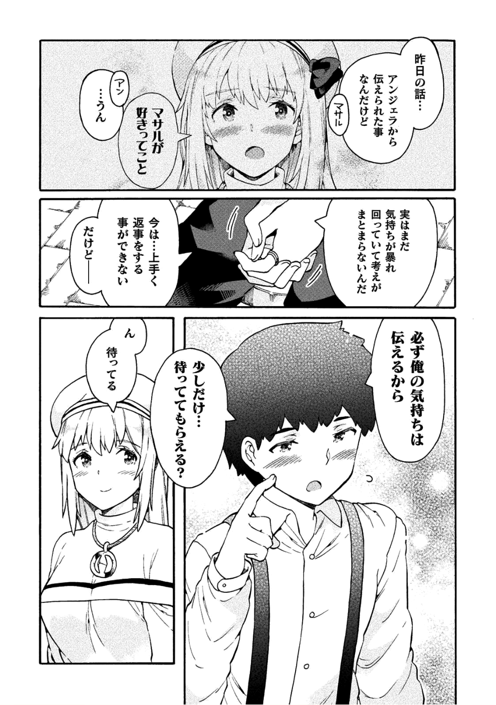 NEET dakedo Hello Work ni Ittara Isekai ni Tsuretekareta Chap 15 - Next Chap 16