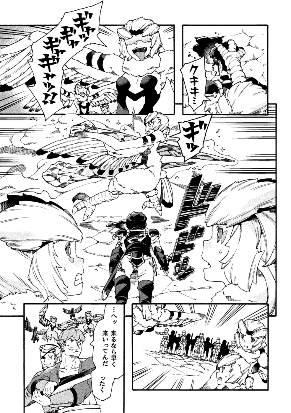 NEET dakedo Hello Work ni Ittara Isekai ni Tsuretekareta Chap 16 - Next Chap 17