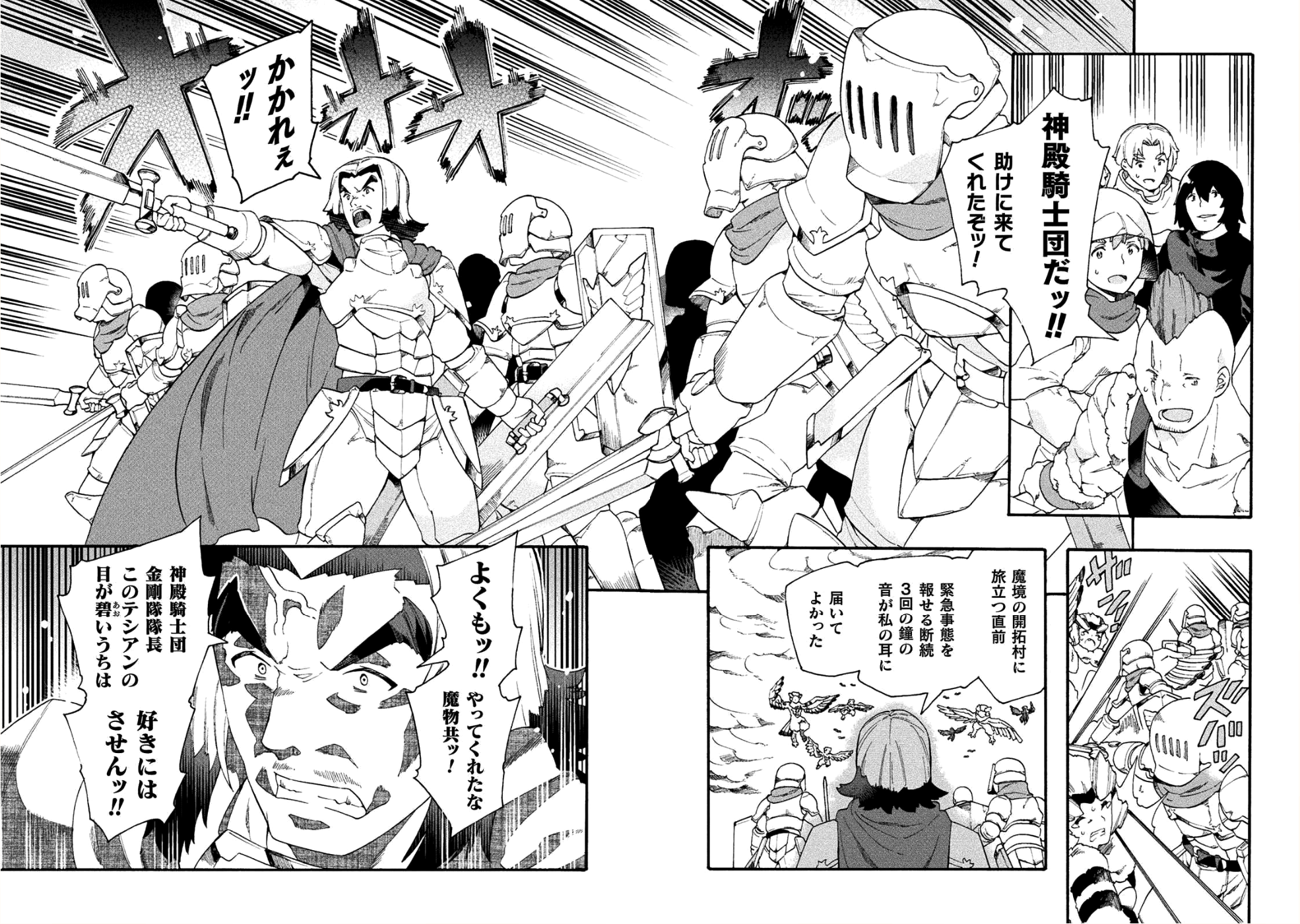 NEET dakedo Hello Work ni Ittara Isekai ni Tsuretekareta Chap 16 - Next Chap 17