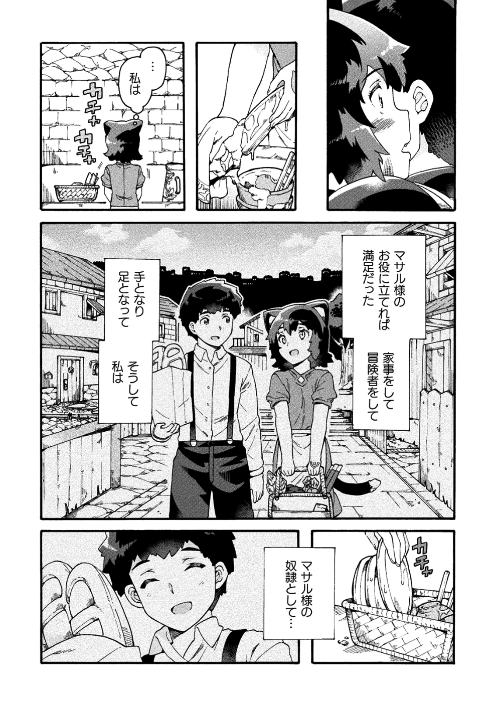 NEET dakedo Hello Work ni Ittara Isekai ni Tsuretekareta Chap 16 - Next Chap 17