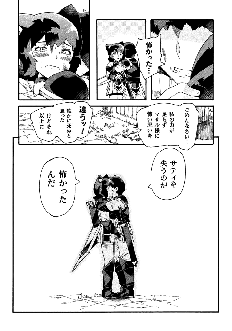 NEET dakedo Hello Work ni Ittara Isekai ni Tsuretekareta Chap 16 - Next Chap 17