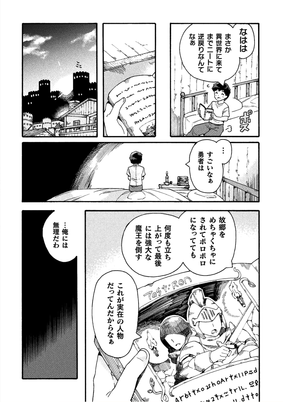 NEET dakedo Hello Work ni Ittara Isekai ni Tsuretekareta Chap 16 - Next Chap 17